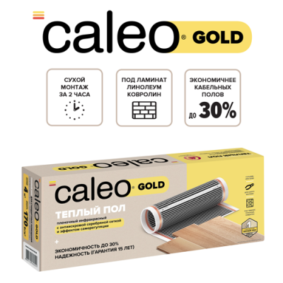 Изображение №1 - Теплый пол пленочный CALEO GOLD 170ВТ/м2 1,5 м2